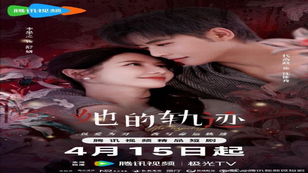 مسلسل مسارها Her Trajecting الحلقة 2 الثانية مترجمة