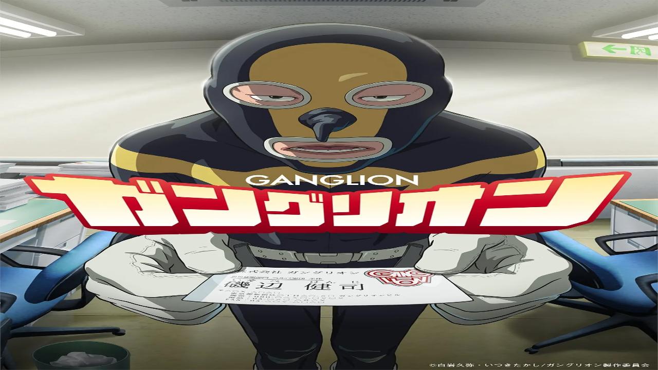 انمي Ganglion الحلقة 23 الثالثة والعشرون مترجمة