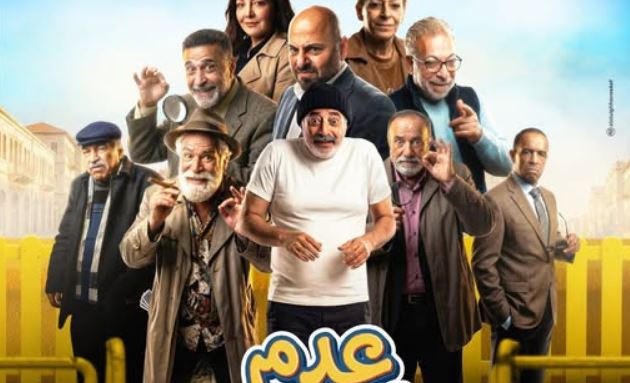 مسلسل عدم المؤاخذة الحلقة 22