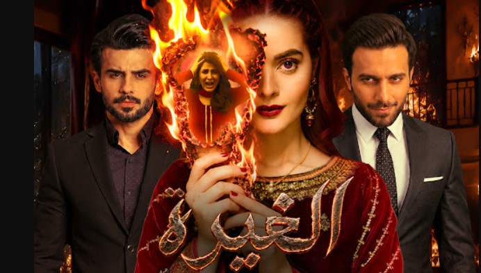 مسلسل الغيرة الحلقة 24 الرابعة والعشرون مدبلجة