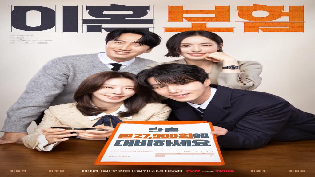 مسلسل تامين الطلاق The Divorce Insurance الحلقة 2 مترجمة