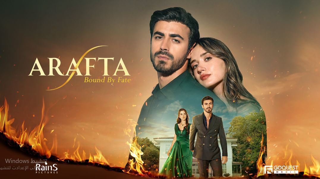 مسلسل الاعراف الحلقة 18 الثامنة عشر مترجمة