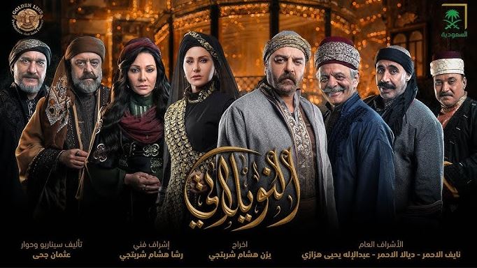 مسلسل النويلاتي الحلقة 21