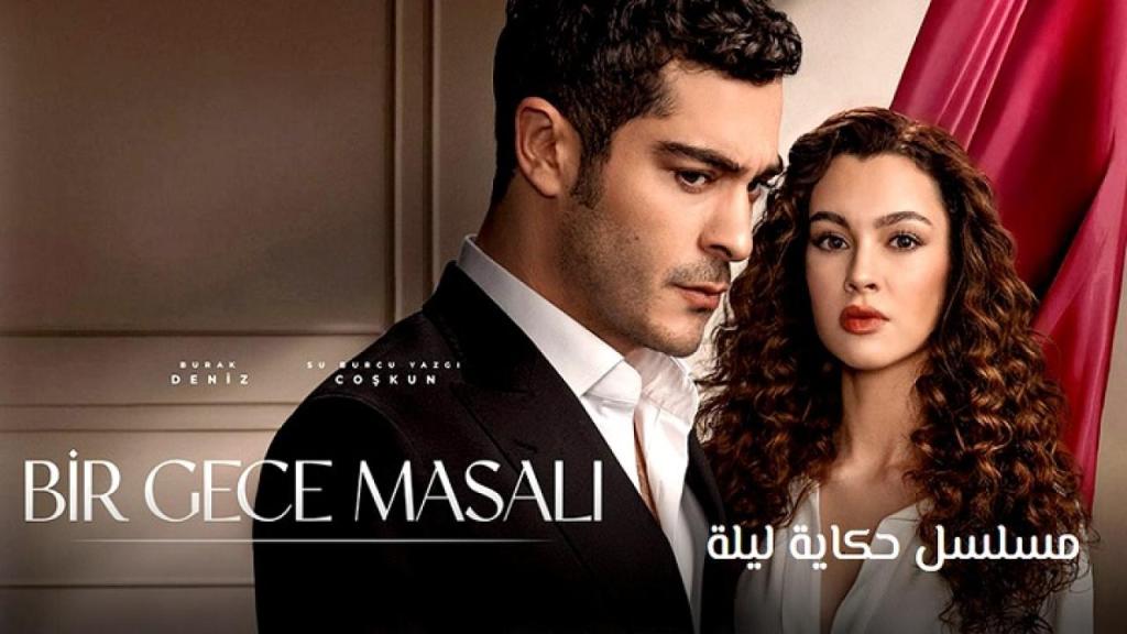 مسلسل حكاية ليلة الحلقة 29 التاسعة والعشرون مترجمة