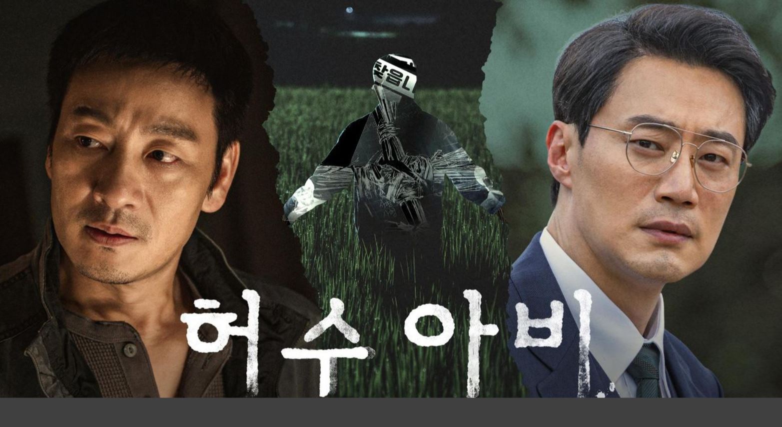 مسلسل الفزاعة The Scarecrow 2026 الحلقة 9 مترجمة