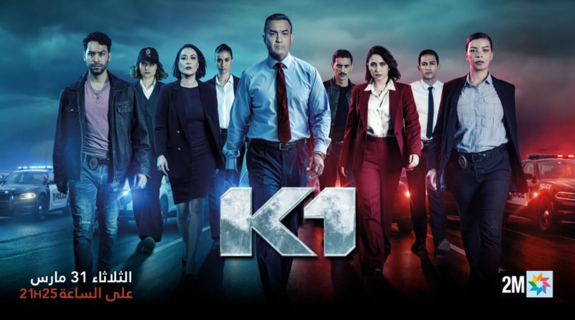 مسلسل K1 الحلقة 9 التاسعة