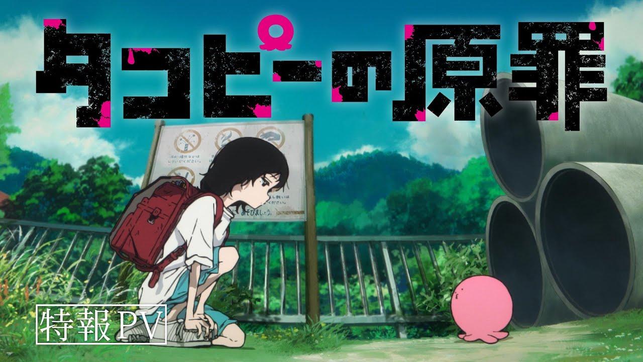 انمي Takopii no Genzai مترجم