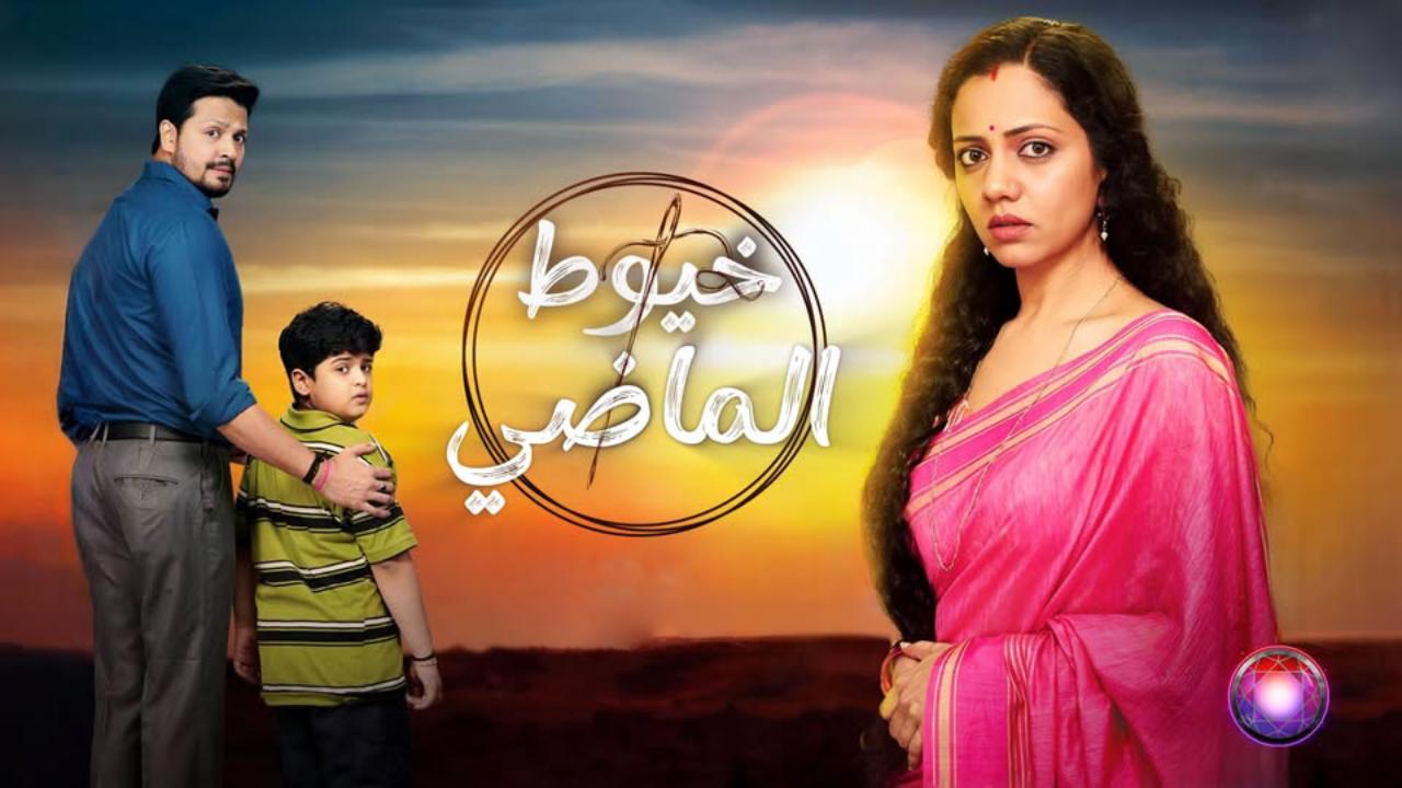 مسلسل خيوط الماضي الحلقة 28 مدبلجة
