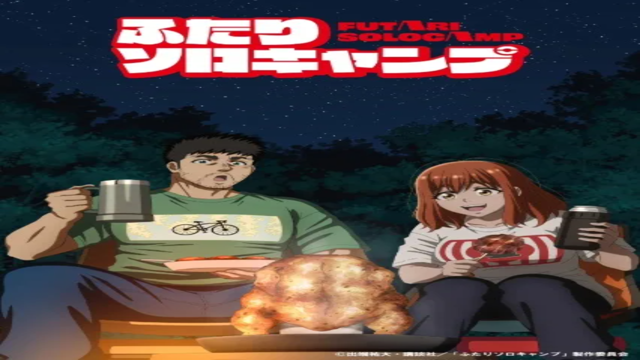 انمي Futari Solo Camp الحلقة 23 مترجمة