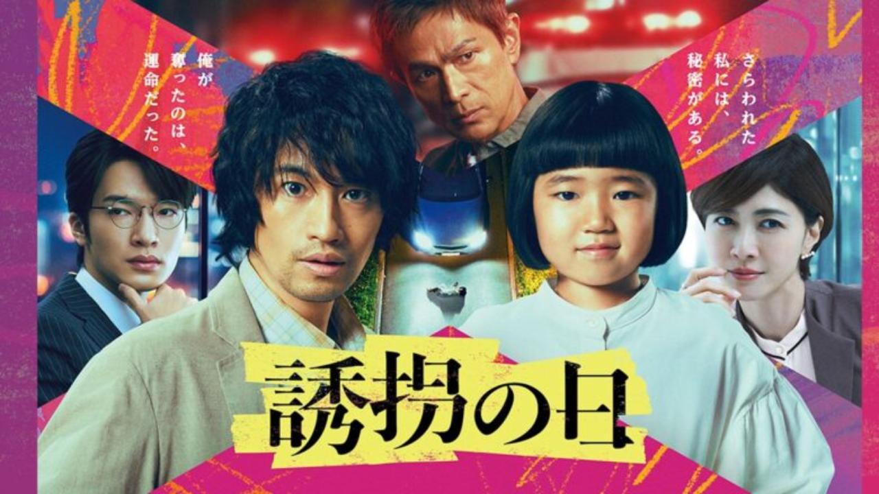 مسلسل يوم الخطف The Kidnapping Day الحلقة 7 السابعة مترجمة