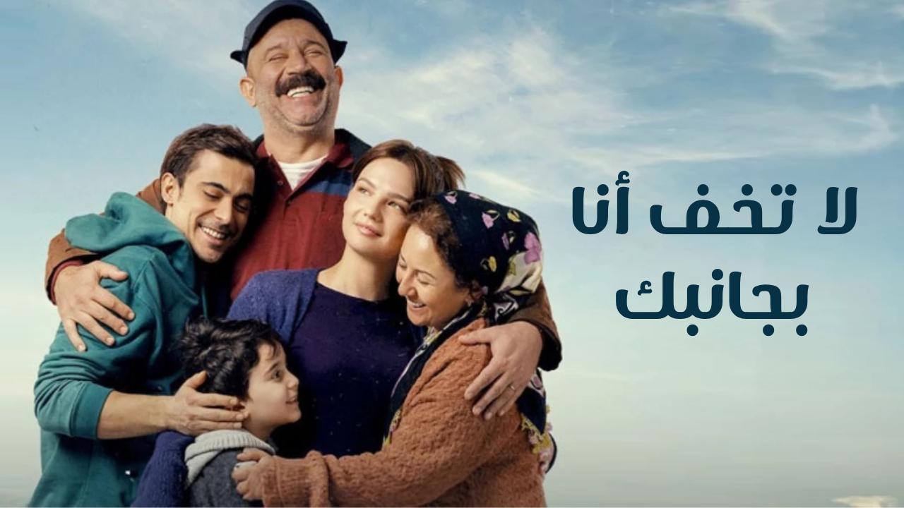 مسلسل لا تخف انا بجانبك الحلقة 17 السابعة عشر مدبلجة