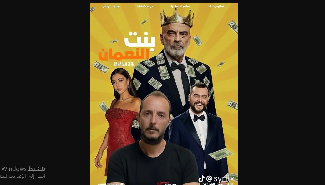 مسلسل بنت النعمان الحلقة 25 الخامسة والعشرون