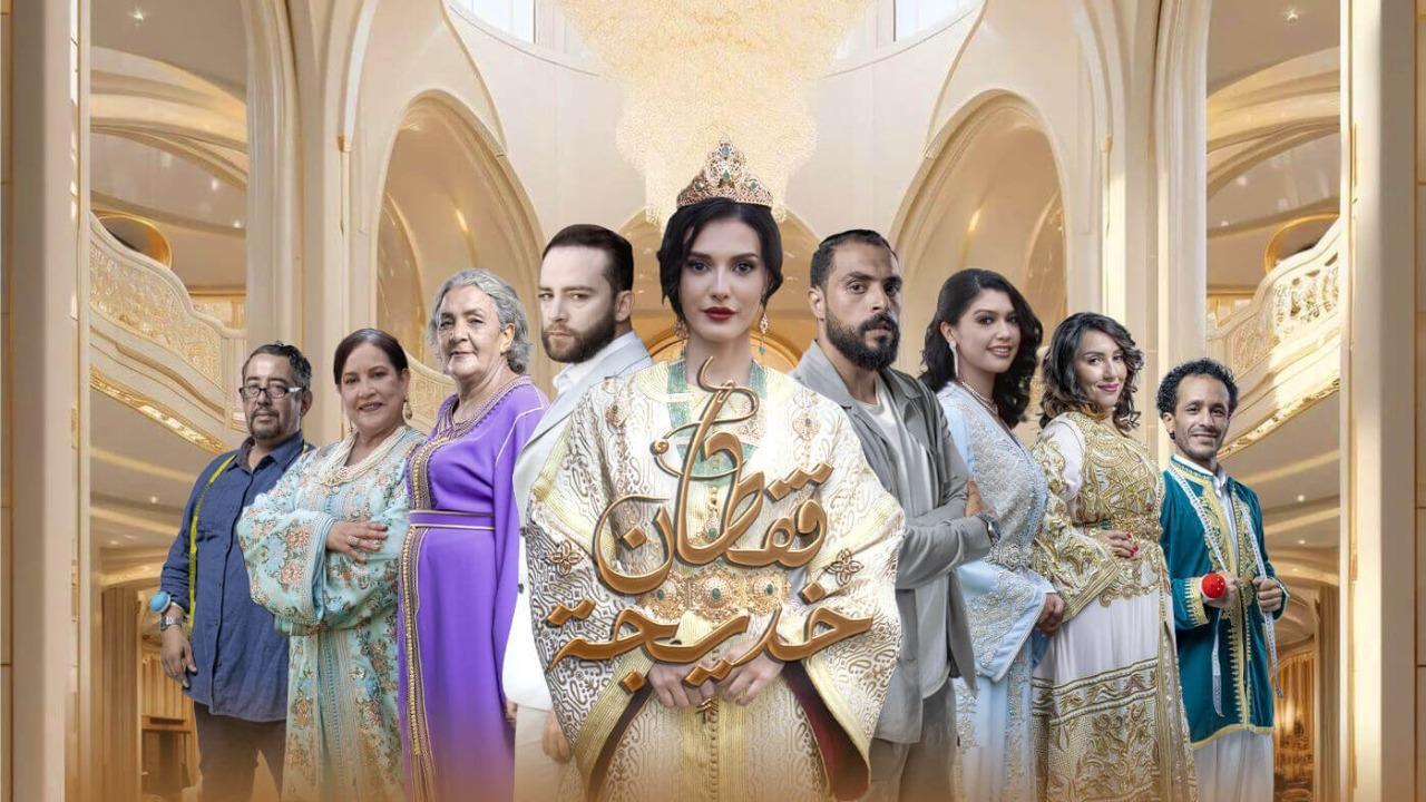 مسلسل قفطان خديجة الحلقة 23
