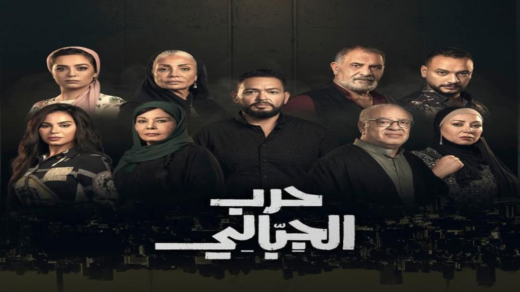 مسلسل حرب الجبالي الحلقة 28 الثامنة والعشرون