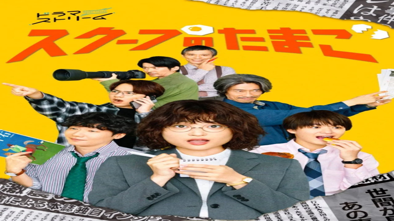 مسلسل يوميات صحفية مبتدئة The Golden Egg الحلقة 14 مترجمة
