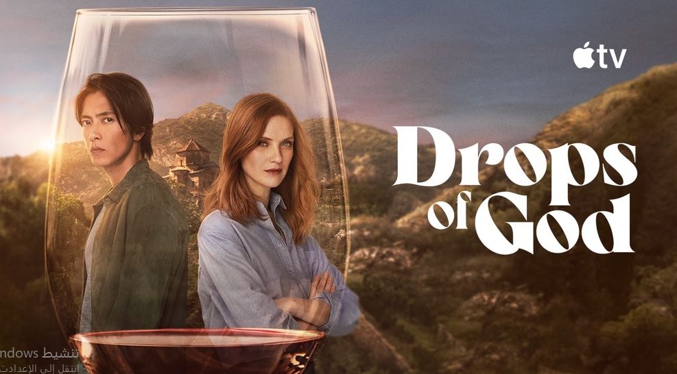 مسلسل Drops of God الموسم الثاني الحلقة 4 مترجمة