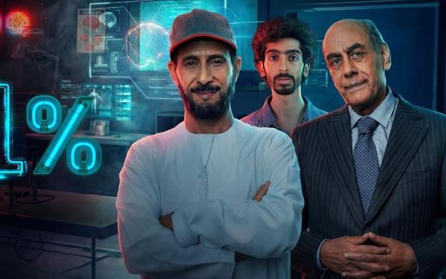 مسلسل 11 بالمية الحلقة 1