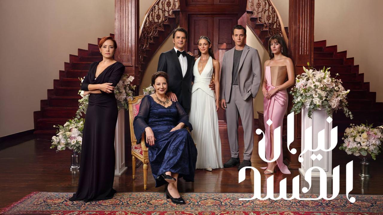 مسلسل نيران الحسد الحلقة 159  مدبلجة