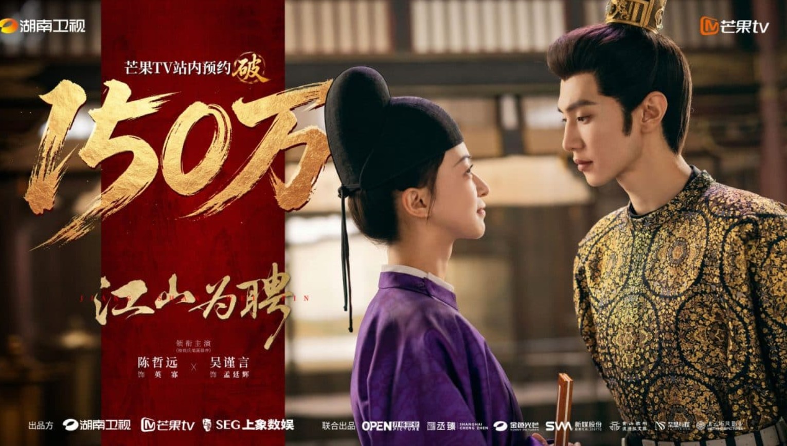 مسلسل خطوبة ملكية Royal Betrothal الحلقة 25 مترجمة