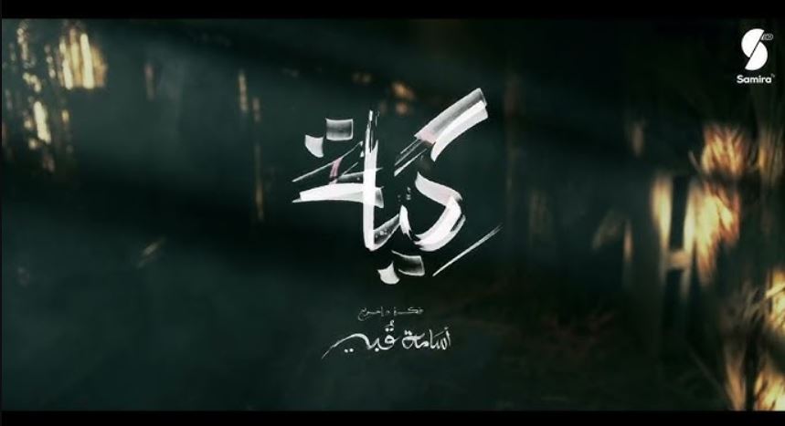 مسلسل كية الحلقة 7 السابعة
