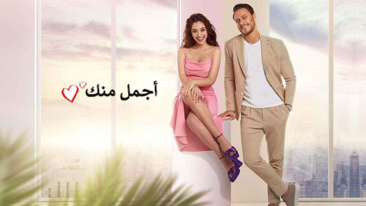مسلسل اجمل منك الحلقة 12 الثانية عشر مدبلجة