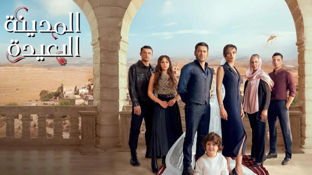مسلسل المدينة البعيدة الحلقة 223 مدبلجة