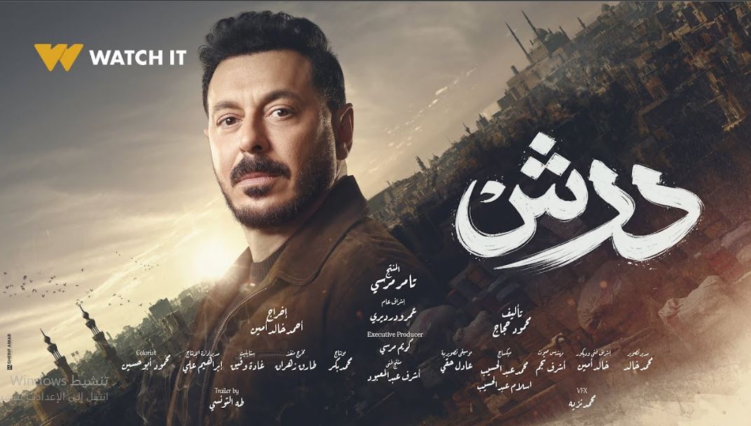 مسلسل درش الحلقة 22 الثانية والعشرون