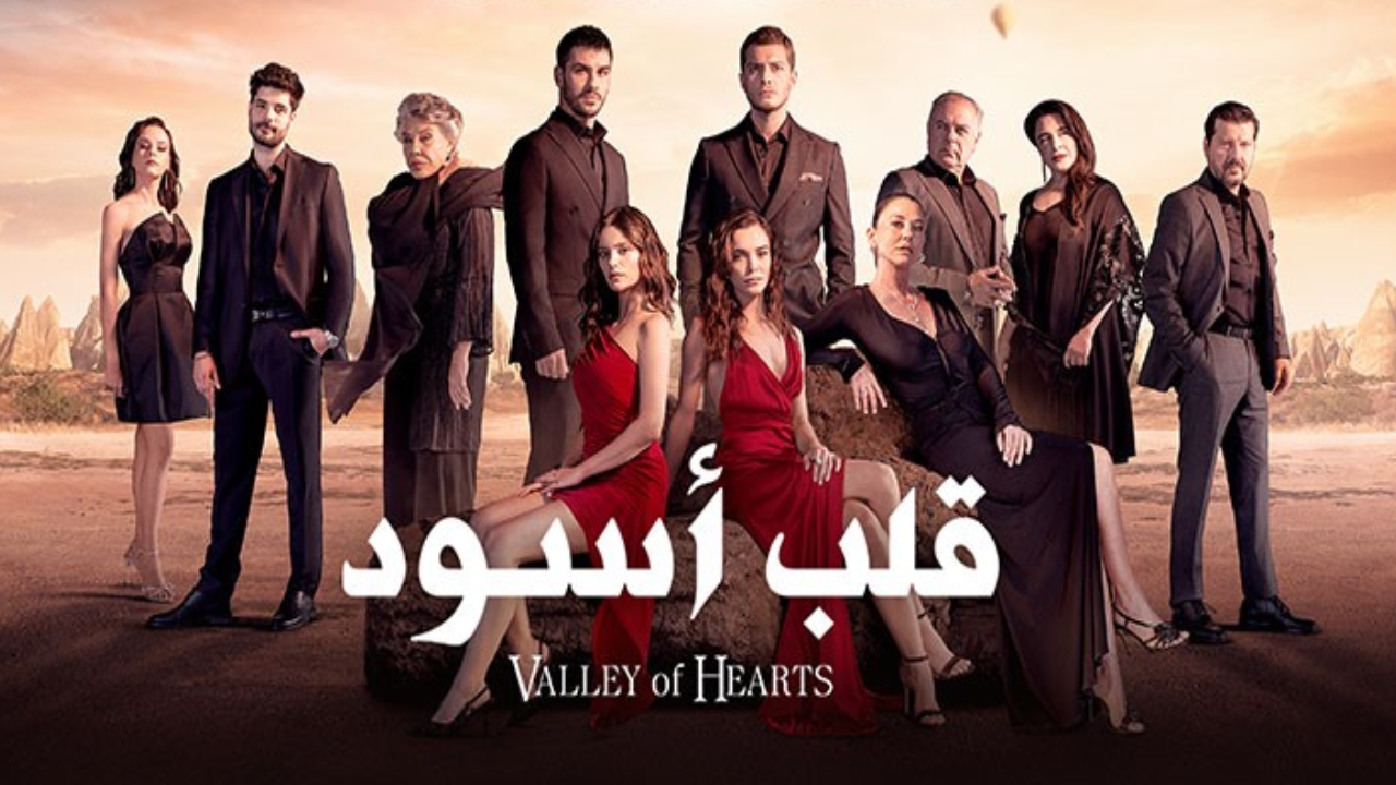مسلسل قلب اسود الحلقة 4 مدبلجة
