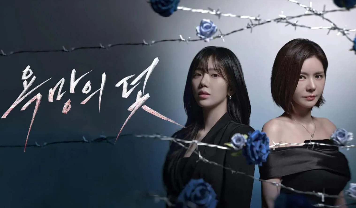 مسلسل فخ يدعى الرغبة A Trap Called Desire الحلقة 23 مترجمة
