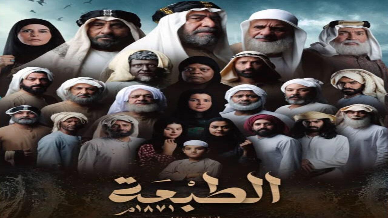 مسلسل الطبعة الحلقة 29 التاسعة والعشرون