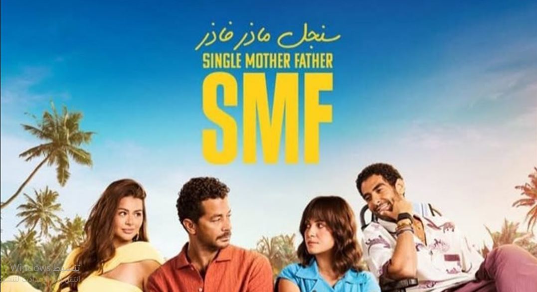 مسلسل سنجل ماذر فاذر الحلقة 15 و الاخيرة