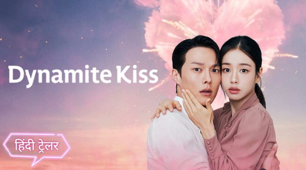 مسلسل قبلة الديناميت Dynamite Kiss الحلقة 3 مترجمة