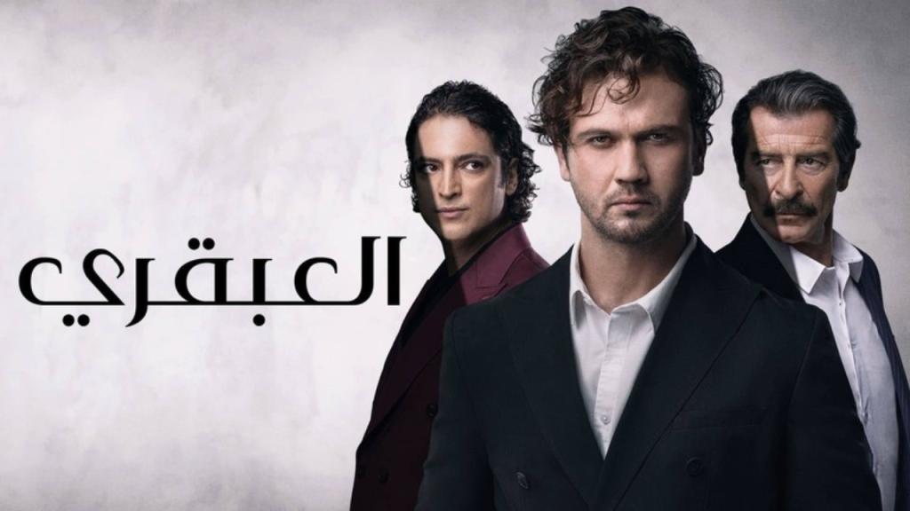 مسلسل العبقري الحلقة 159 مدبلجة