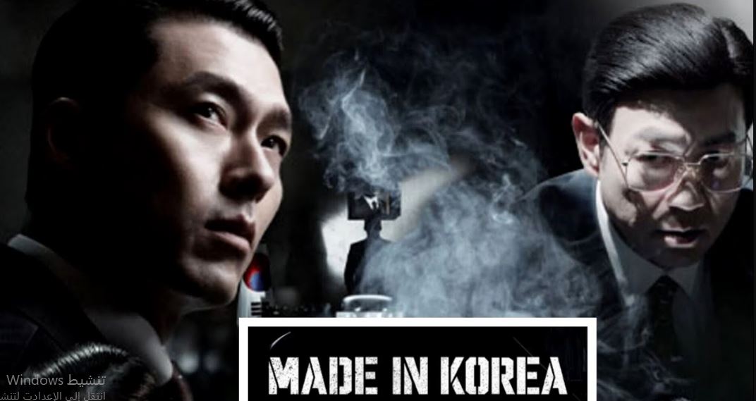 مسلسل Made in Korea الحلقة 5 مترجمة