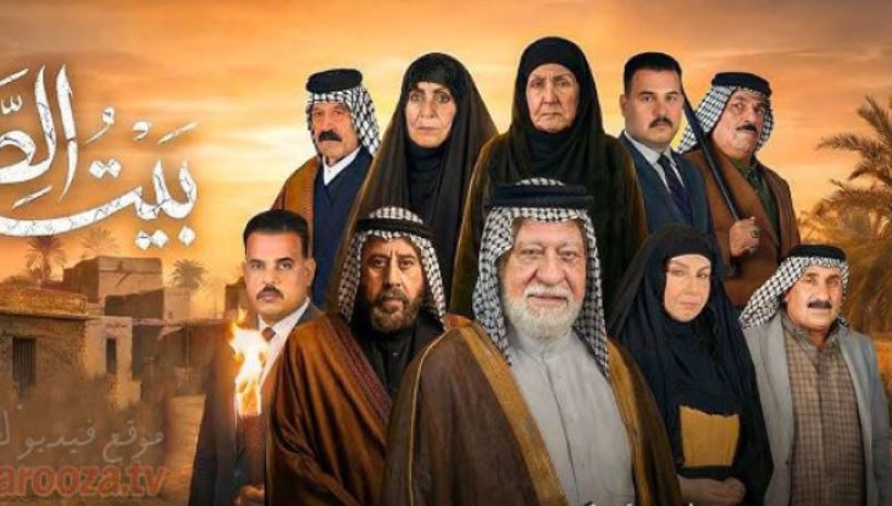 مسلسل بيت الطين 6 الحلقة 18