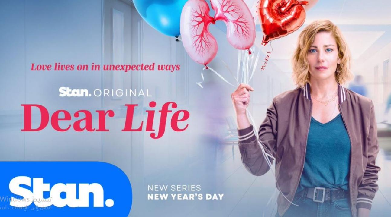 مسلسل Dear Life الموسم الاول الحلقة 3 مترجمة