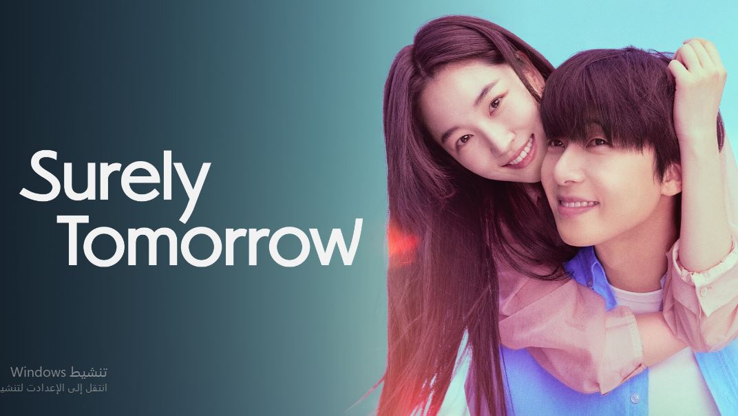مسلسل بالتاكيد غدا Surely Tomorrow الحلقة 5 مترجمة